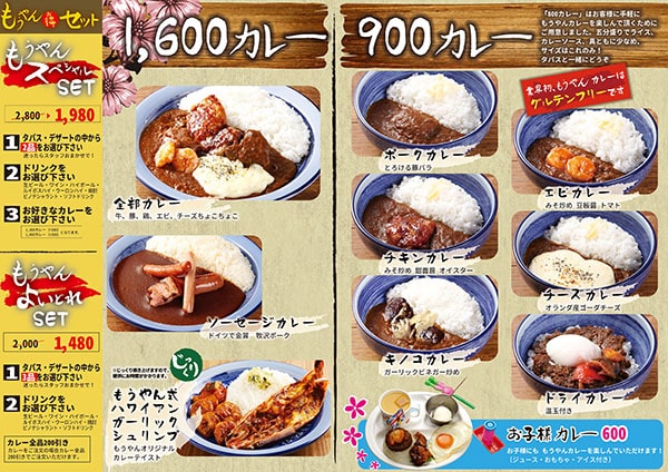 定番＆おすすめセットカレー