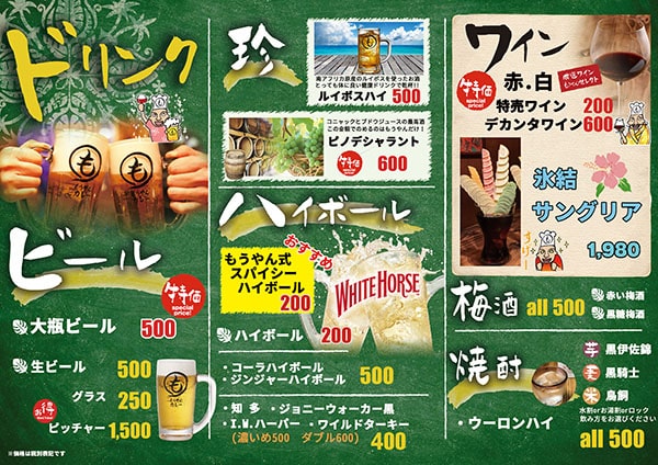 お酒・ドリンク