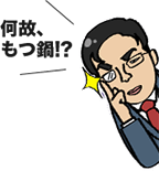 もつ鍋：キャラクター