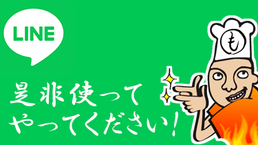 LINEスタンプ