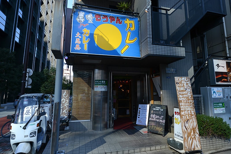 大忍具（青梅街道店）